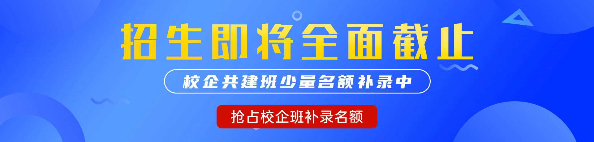 肏老太太的屄"校企共建班"